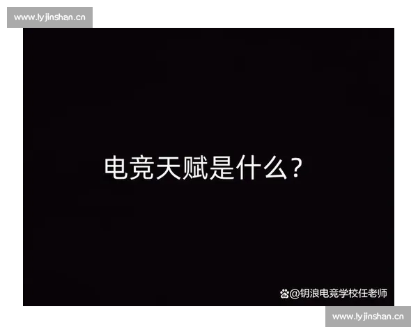 高强度训练下的“心”之殇，电竞心理训练刻不容缓！