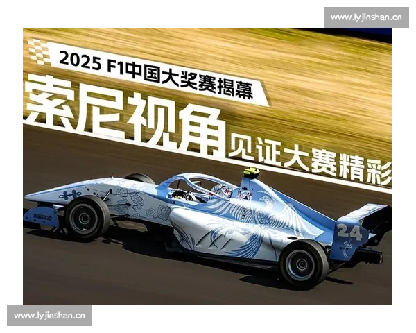 F1中国大奖赛精彩回放，见证车神巅峰对决！